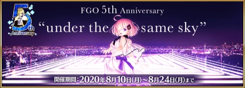 Fgo 霊衣開放対象サーヴァント一覧と必要素材 Appmedia