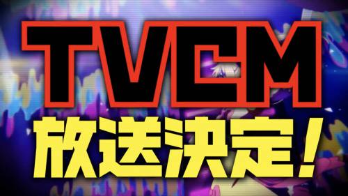 マジカミ7月生放送19