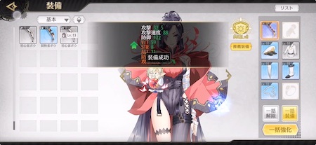 ステラクロニクル_装備