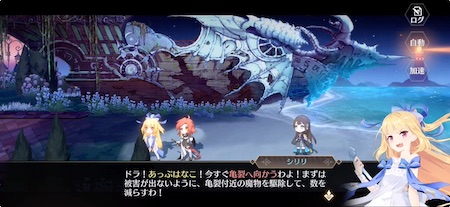 ステラクロニクル_ストーリー3