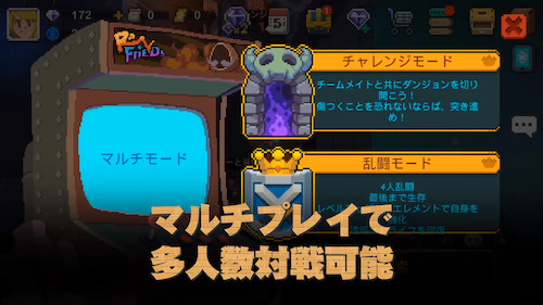 マルチプレイ