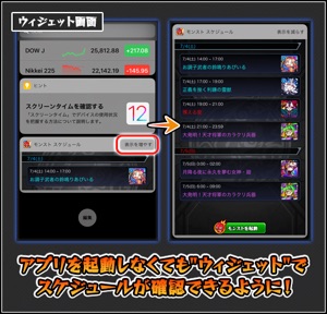 モンスト、ver180アプデ 3