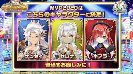 白猫テニス_4周年生放送_MVP