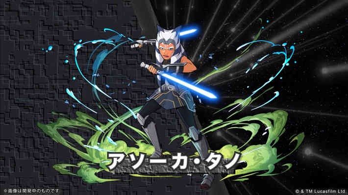 パズドラ_アソーカタノ_スターウォーズコラボ