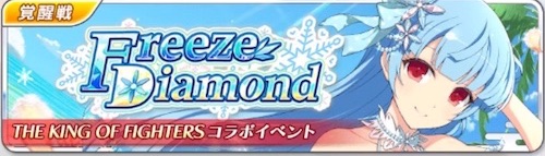 Freeze Diamond