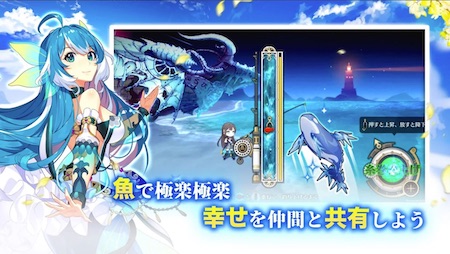 ステラクロニクル_釣り