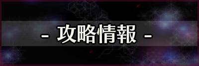 アリリコ_攻略情報_banner400133