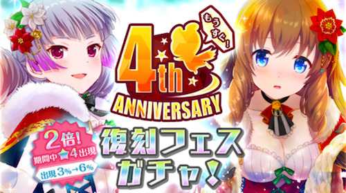 オルガル2 もうすぐ4周年記念復刻フェスガチャの当たりキャラ紹介 オルタナティブガールズ2 Game Apps