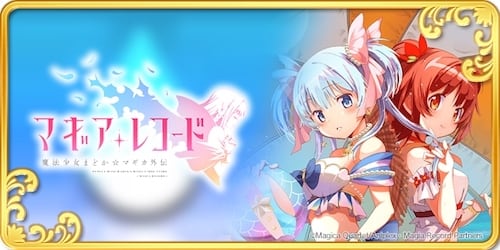 マギレコ レナ かえで水着ver のステータス マギアレコード Appmedia