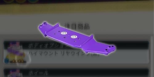 ミニ四駆＿ハイマウントリヤウイング(紫)
