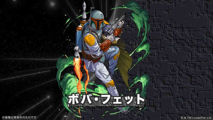 パズドラ_ボバフェット_スターウォーズコラボ