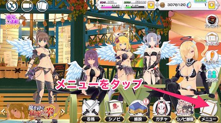 シノマス_ID確認1