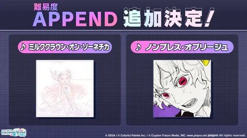 プロセカ_APPEND202605