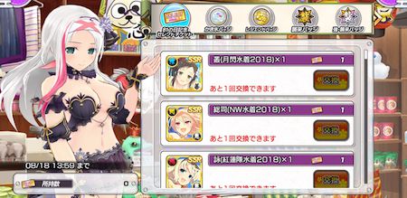 シノマス_81の日セレクトチケット