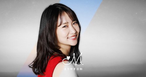 まりやぎ日和