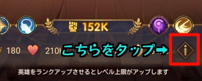 AFKアリーナ_ステータス画面