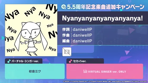 プロセカ_Nyanyanyanyanyanyanya!