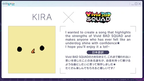 プロセカ_KIRAさん書き下ろし