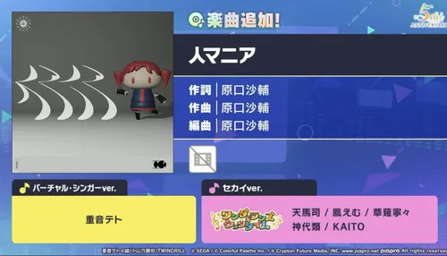 プロセカ セカラジ抽プレ 草薙寧々役Machicoさん 直筆イラストサイン