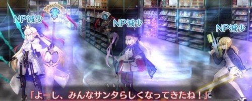 アストルフォ_NP減少