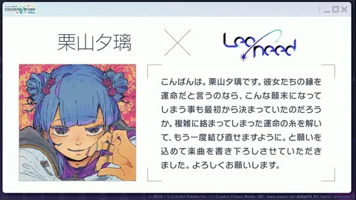 プロセカ_書き下ろし202512_1