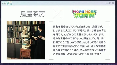 プロセカ_書き下ろし202512_2