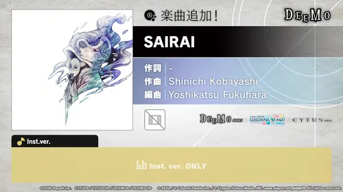 プロセカ_SAIRAI