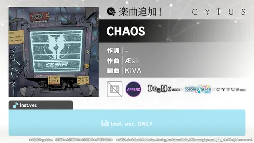 プロセカ_CHAOS
