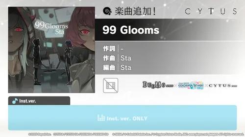 プロセカ_99 Glooms