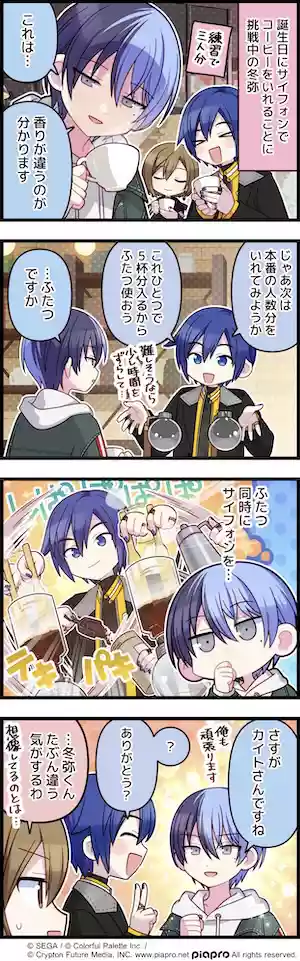 プロセカ_第301話「まるで奏でるように」