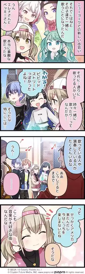 プロセカ_第303話「音楽を愛する街」