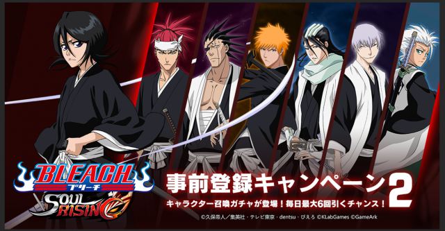 20200806BLEACH01