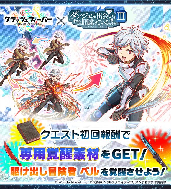 20200814crashfever014