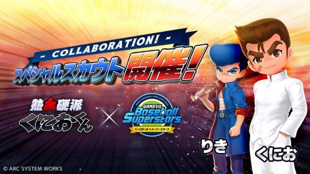 20200825baseballsuper06