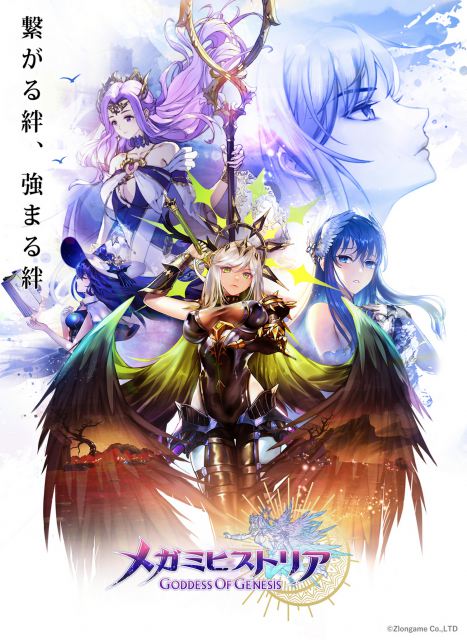 20200825megamihistory05