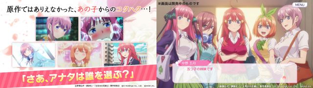 アニメ 五等分の花嫁 初のゲームアプリ 五等分の花嫁 五つ子ちゃんはパズルを五等分できない 事前登録者数30万人突破 Appmedia