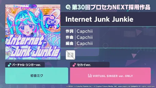 プロセカ_Internet Junk Junkie_プロセカ放送局