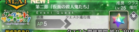 第2節「仮面の殺人鬼たち」