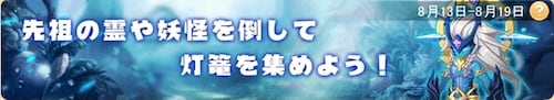 ステラバラード＿お墓参りの攻略＿バナー