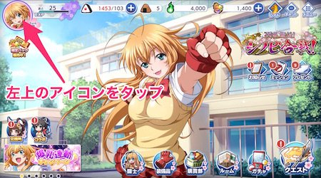 シノマス_えくばとID確認1