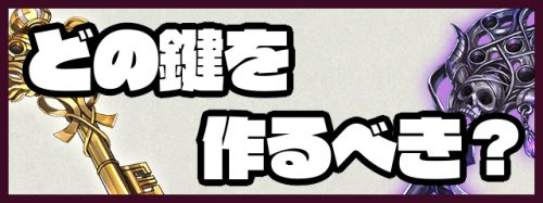 パズドラ 大罪龍と鍵の勇者ガチャの当たりと評価 引くべきキャラは Appmedia