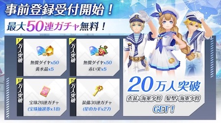 ラスエト_事前登録