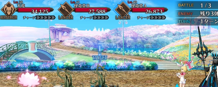 FGO