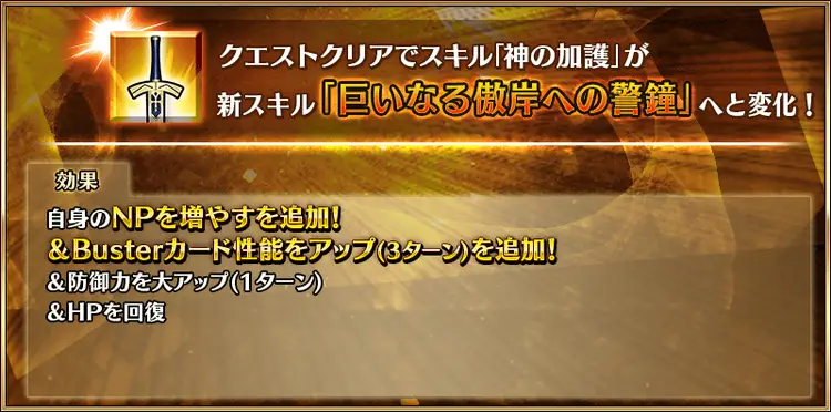 FGO_253