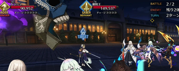 FGO_47