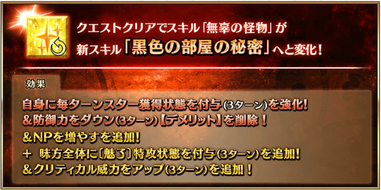 FGO_48