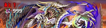 パズドラ_七つの大罪龍ラッシュ_ポイント3