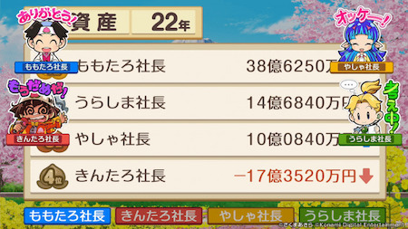 オンライン対戦