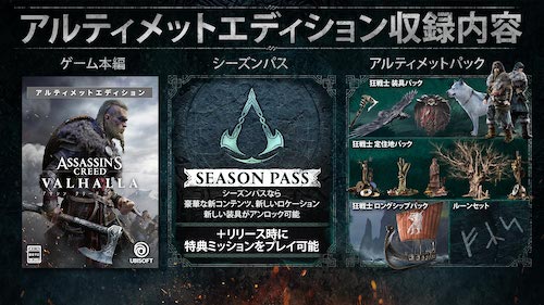 アルティメットエディション