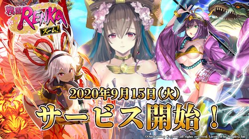 サービス開始